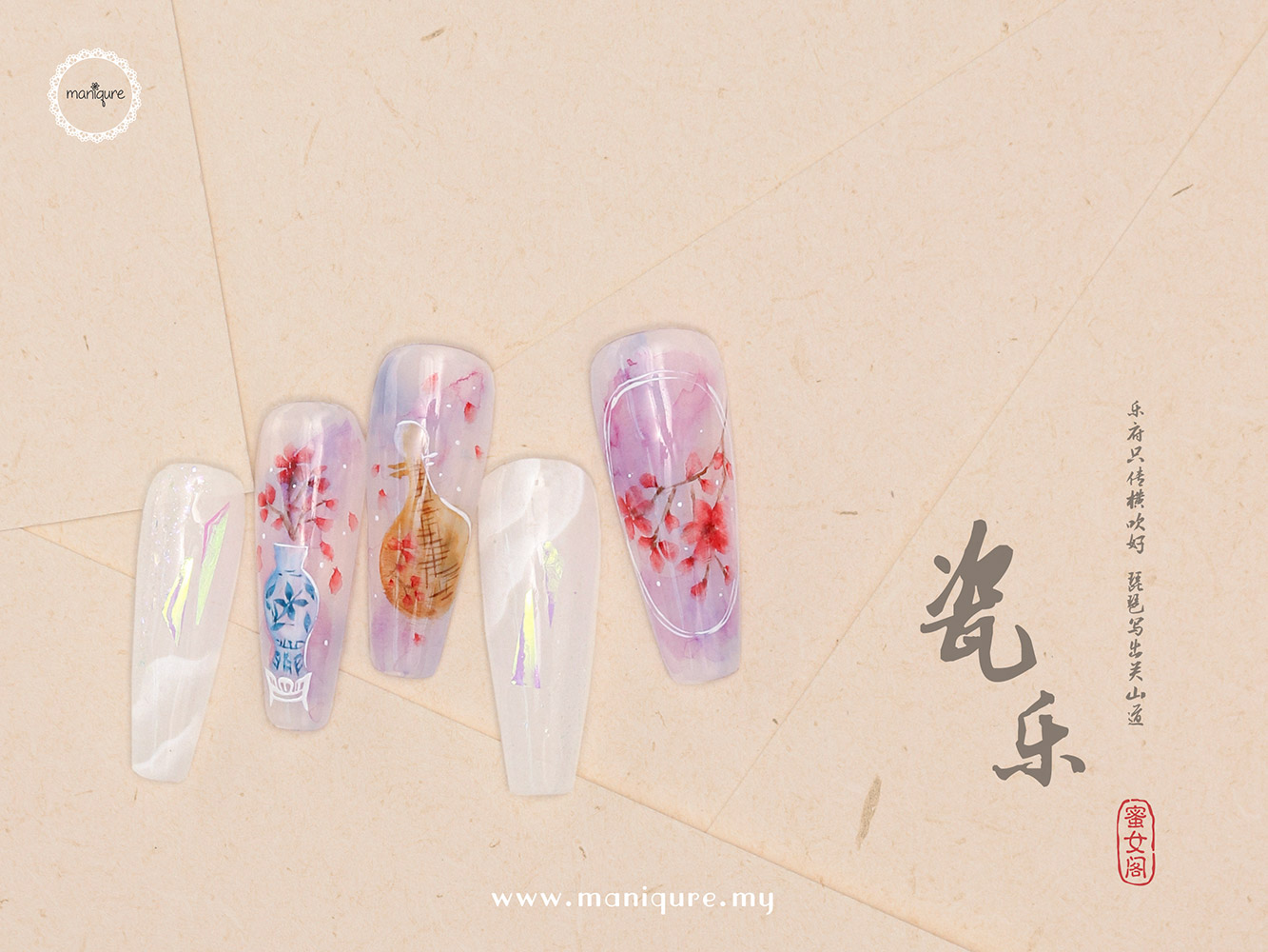 Ci Yue Nails - 瓷乐