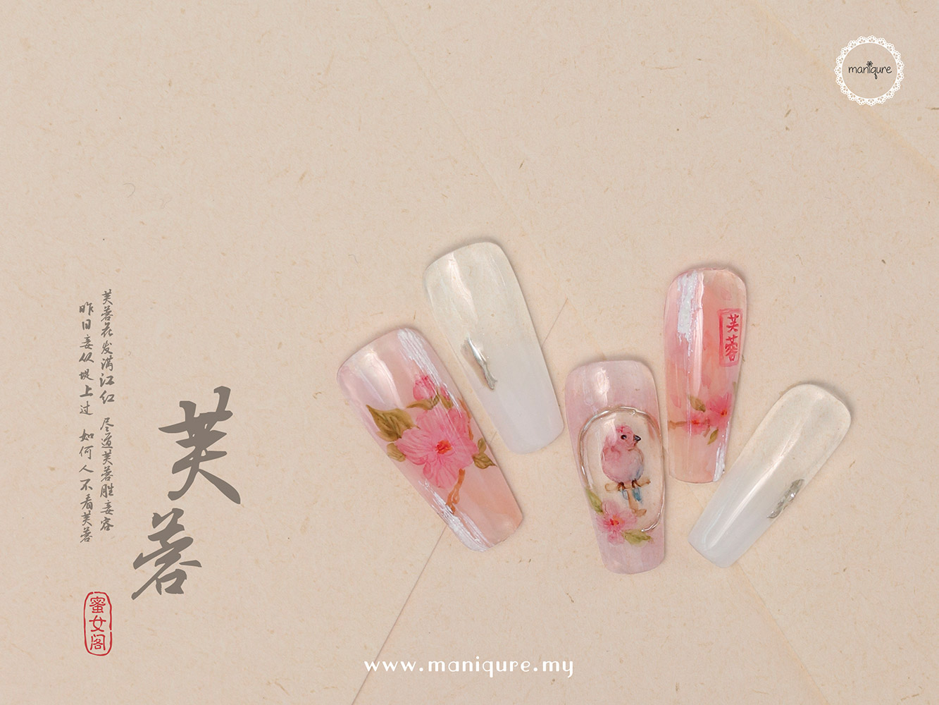 Fu Rong Nails - 芙蓉