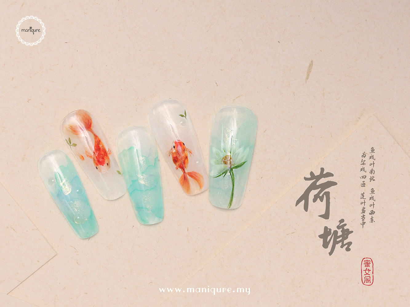 He Tang Nails - 荷塘