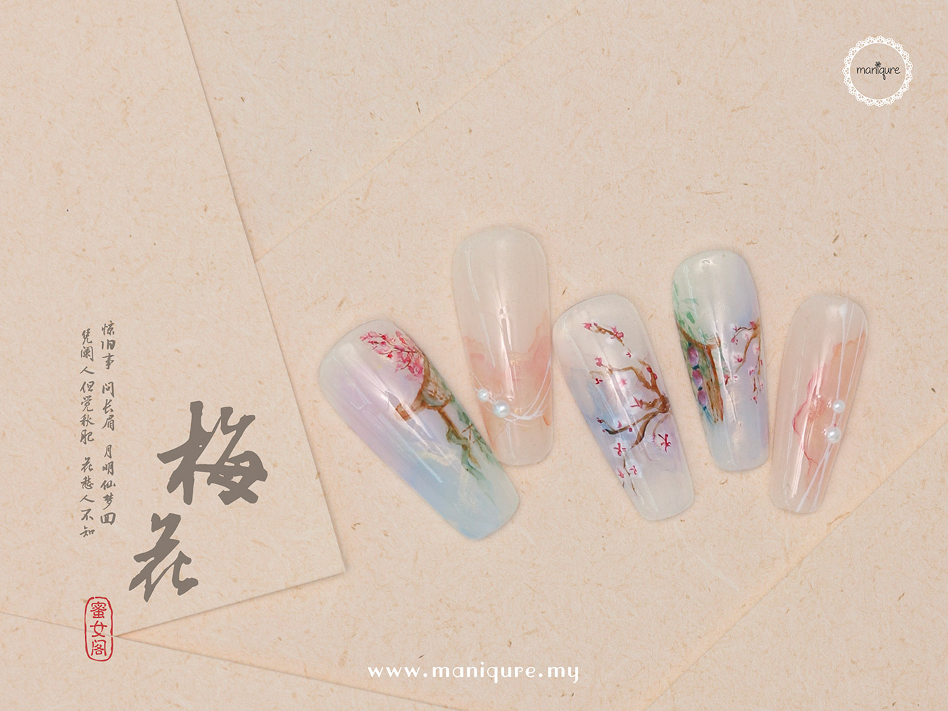 Mei Hua Nails - 梅花