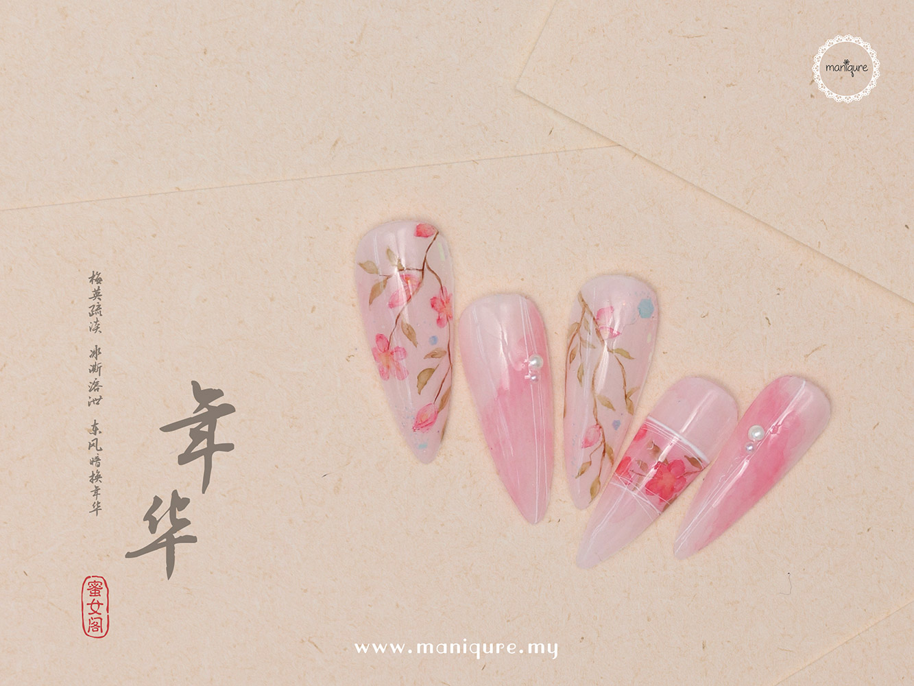 Nian Hua Nails - 年华