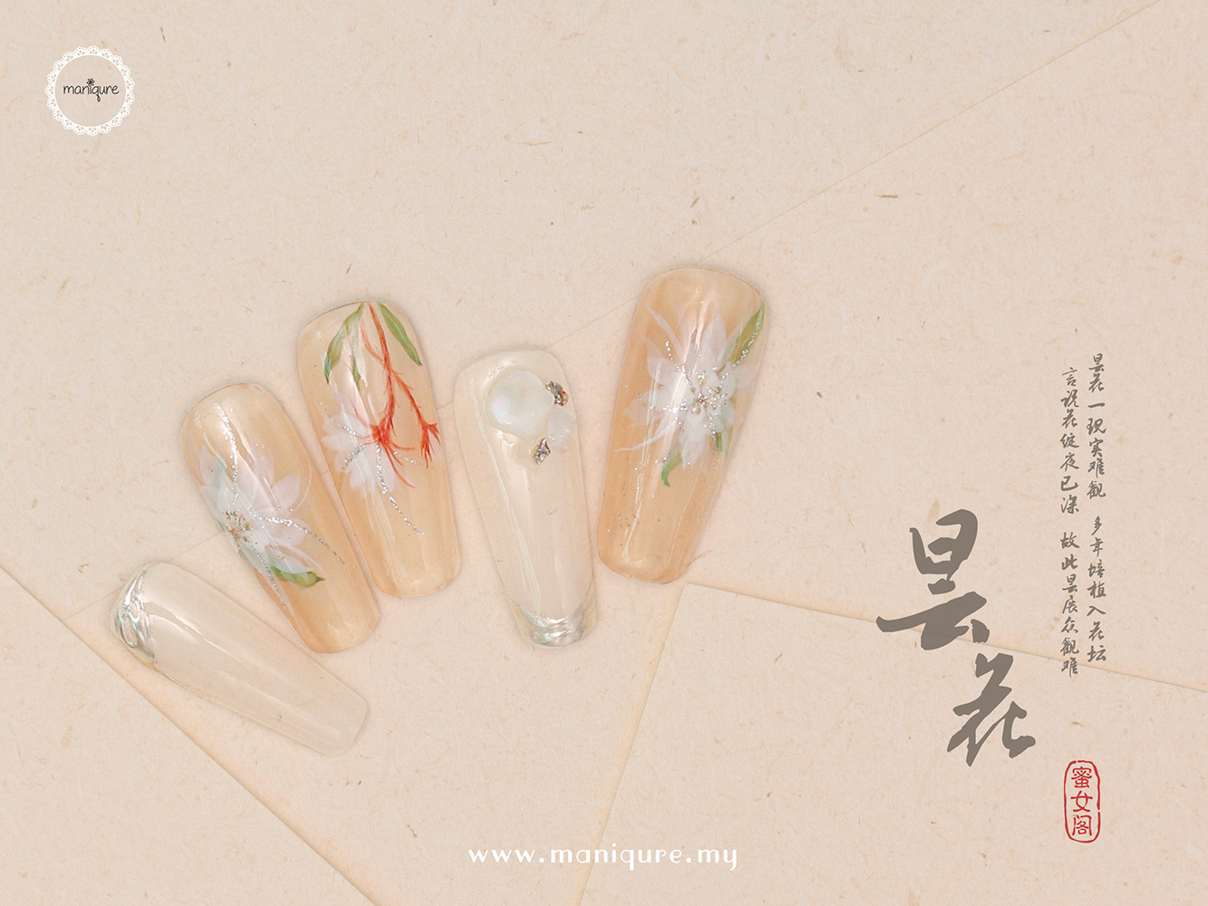 Tan Hua Nails - 昙花