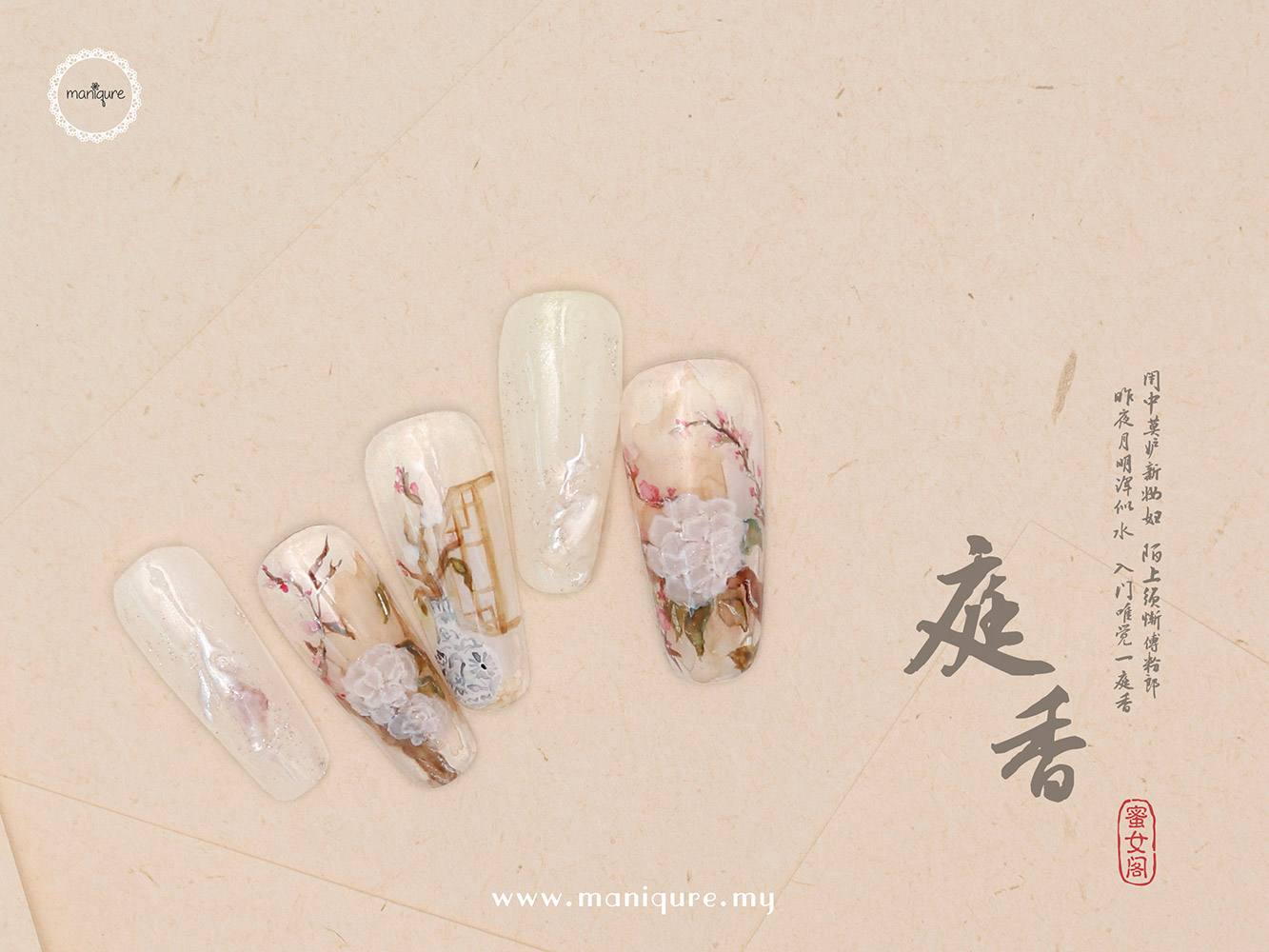 Ting Xiang Nails - 庭香