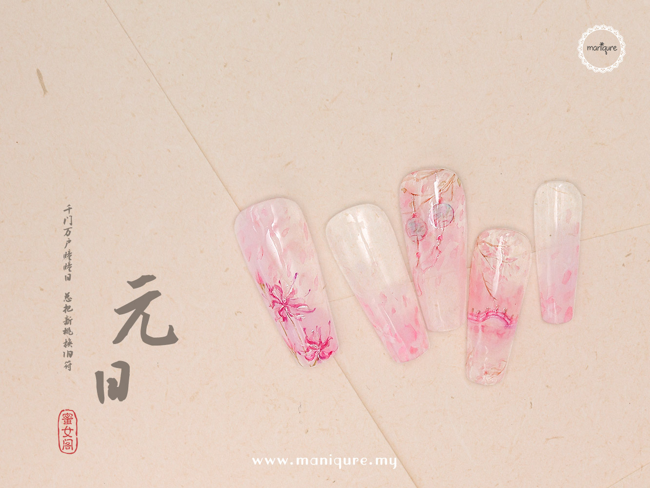 Yuan Ri Nails - 元日