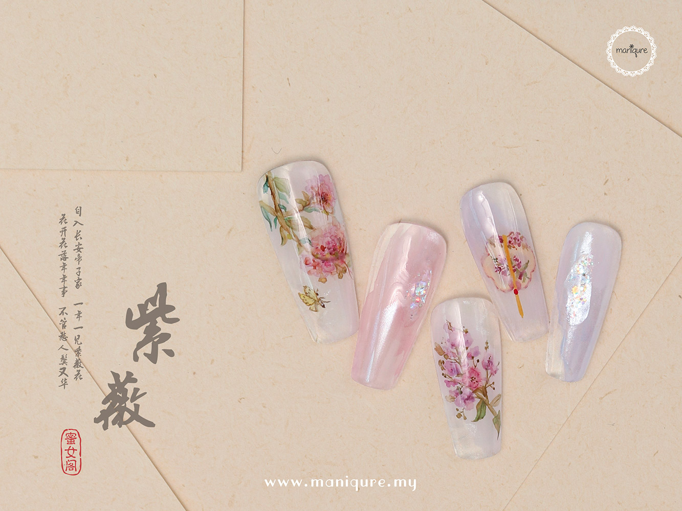 Zi Wei Nails - 紫薇
