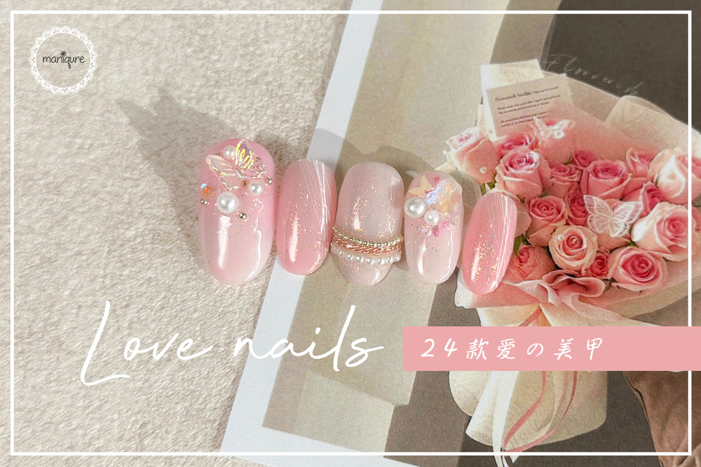 Love Nails - Women Love Manicure